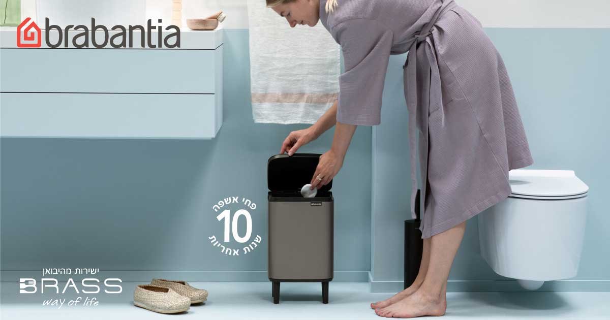 פח אשפה לשירותים BO על רגליים פח אשפה לשירותים BO על רגליים