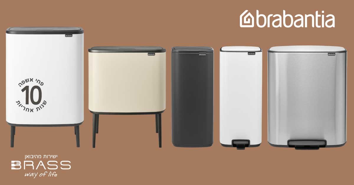 פחים למטבח BO ברבנטיה