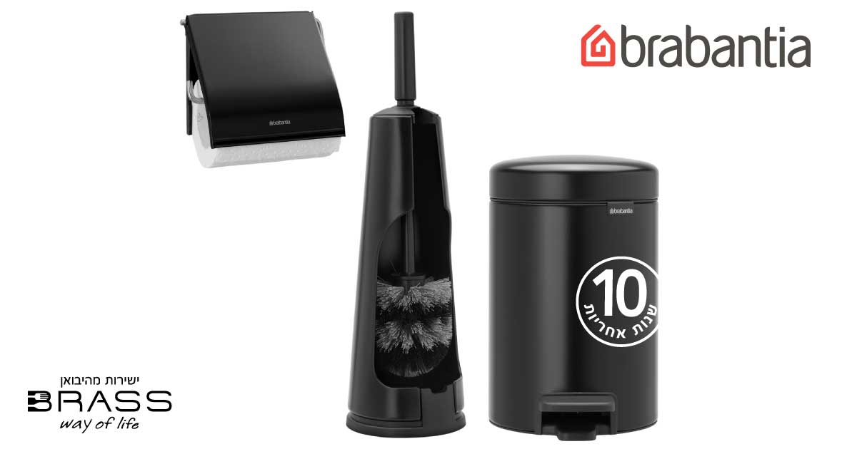 סטים שחורים לשירותים