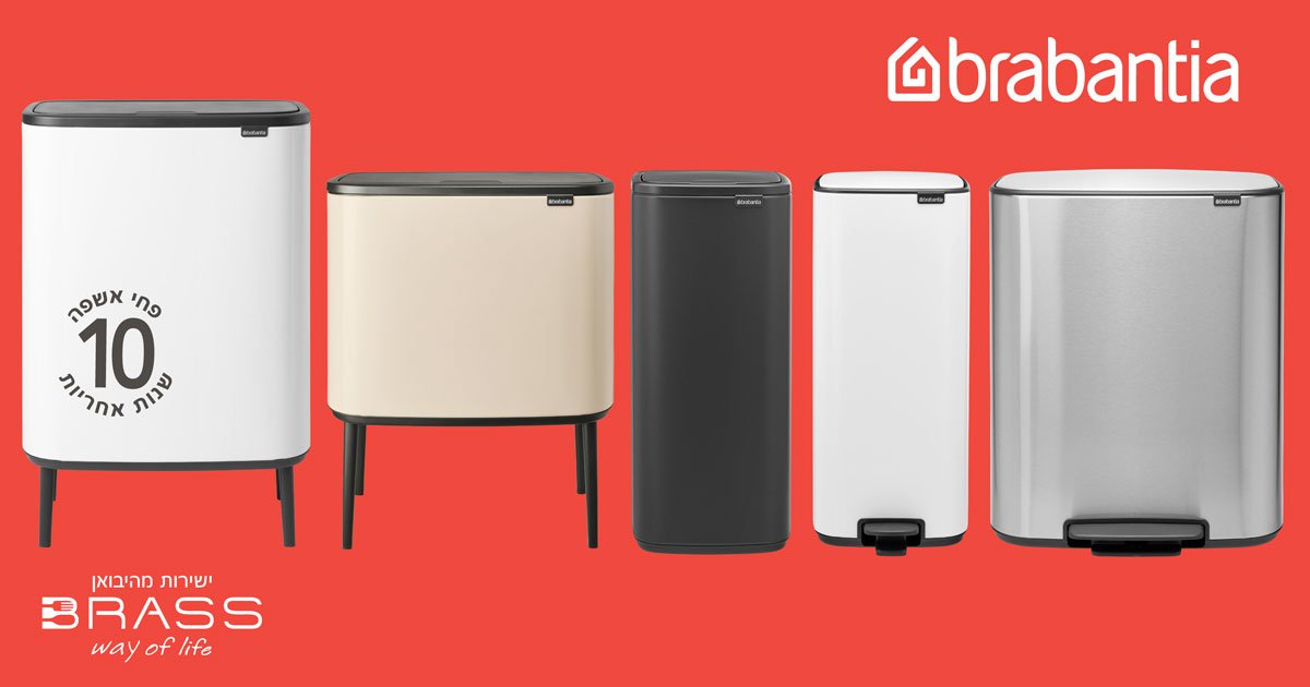 פחים למטבח BO ברבנטיה