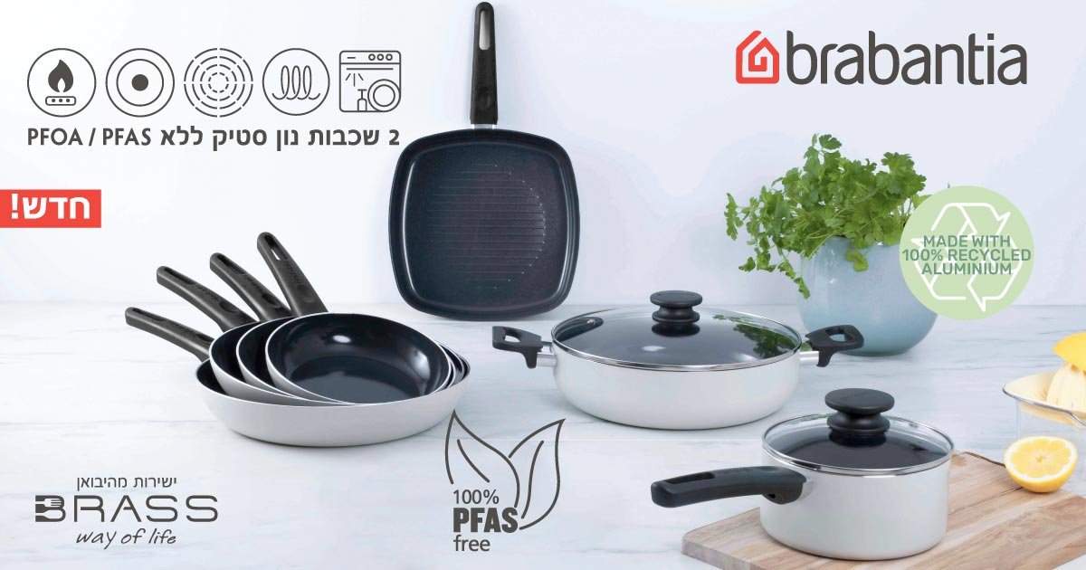 סירים ומחבתות Brabantia