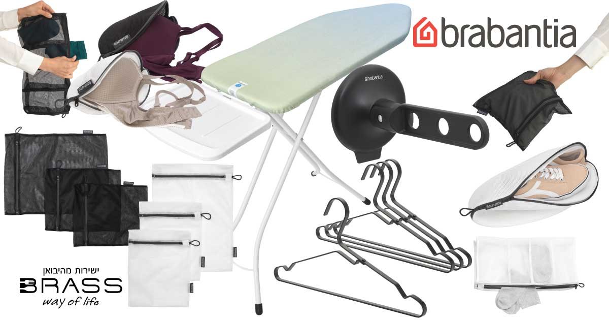 קרשי גיהוץ ואביזרים לטיפול בכביסה