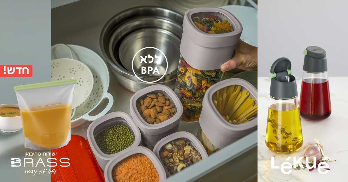אחסון מזון Lekue מבית Brabantia