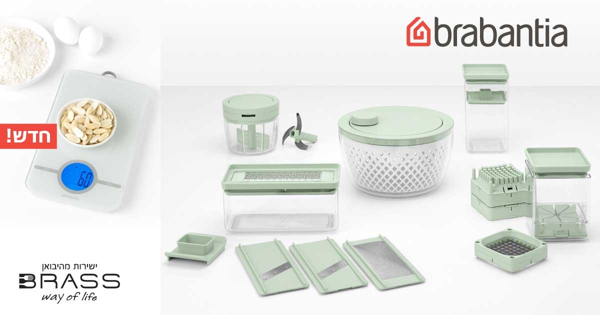 הכנת מזון Brabantia