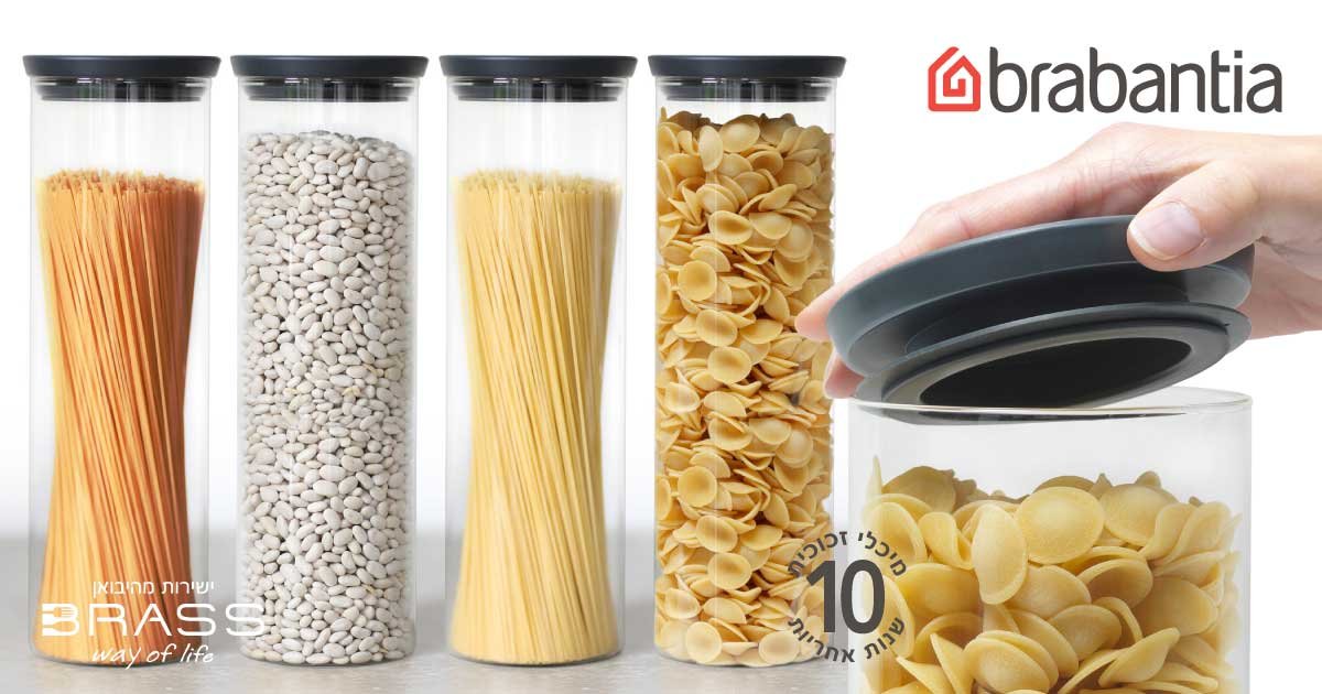 מיכלי זכוכית Brabantia מיכלי זכוכית Brabantia