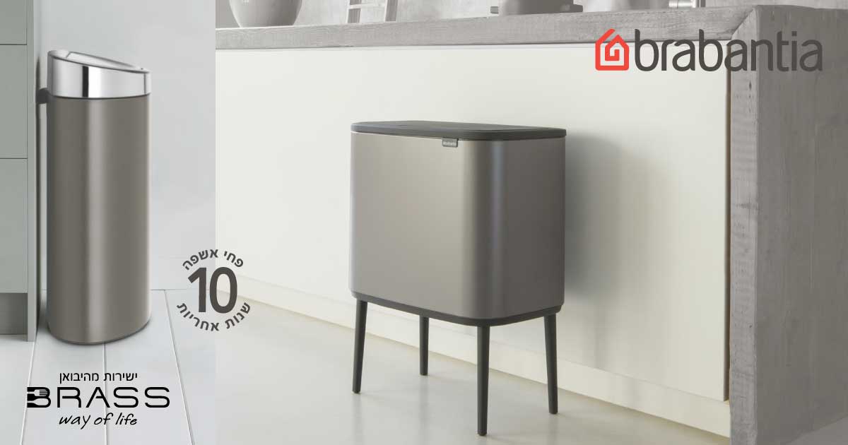 פח פלטינום Brabantia פח פלטינום Brabantia