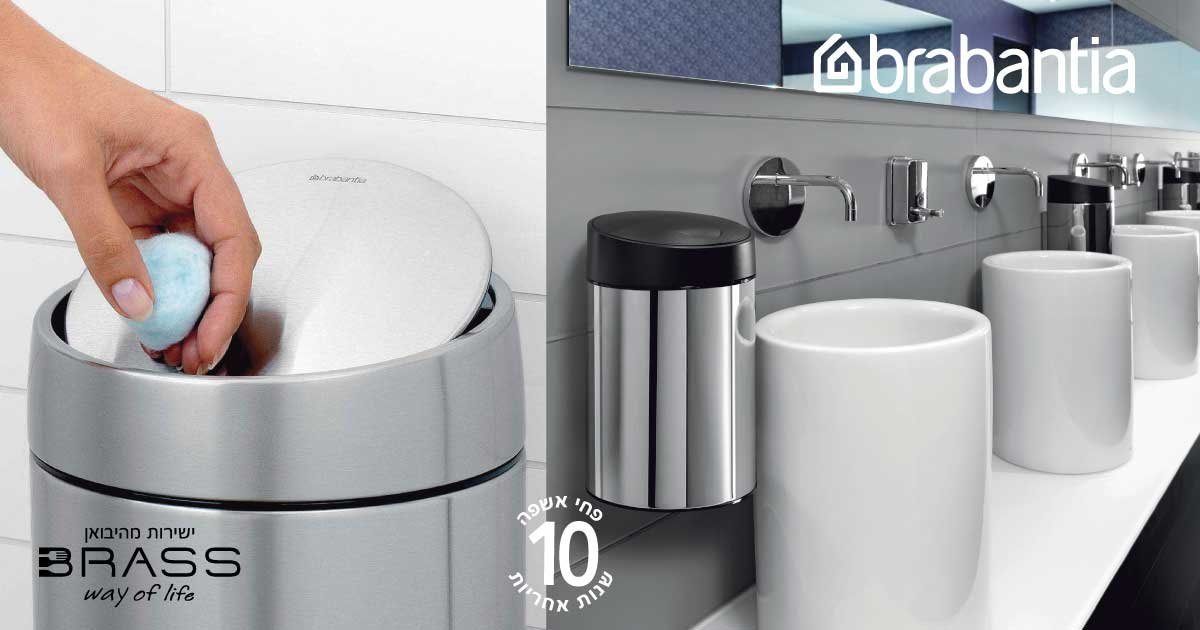 פחי סלייד 5 ליטר Brabantia פחי סלייד 5 ליטר Brabantia