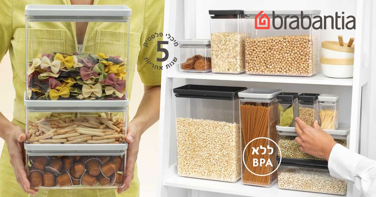 מיכלי פלסטיק Brabantia
