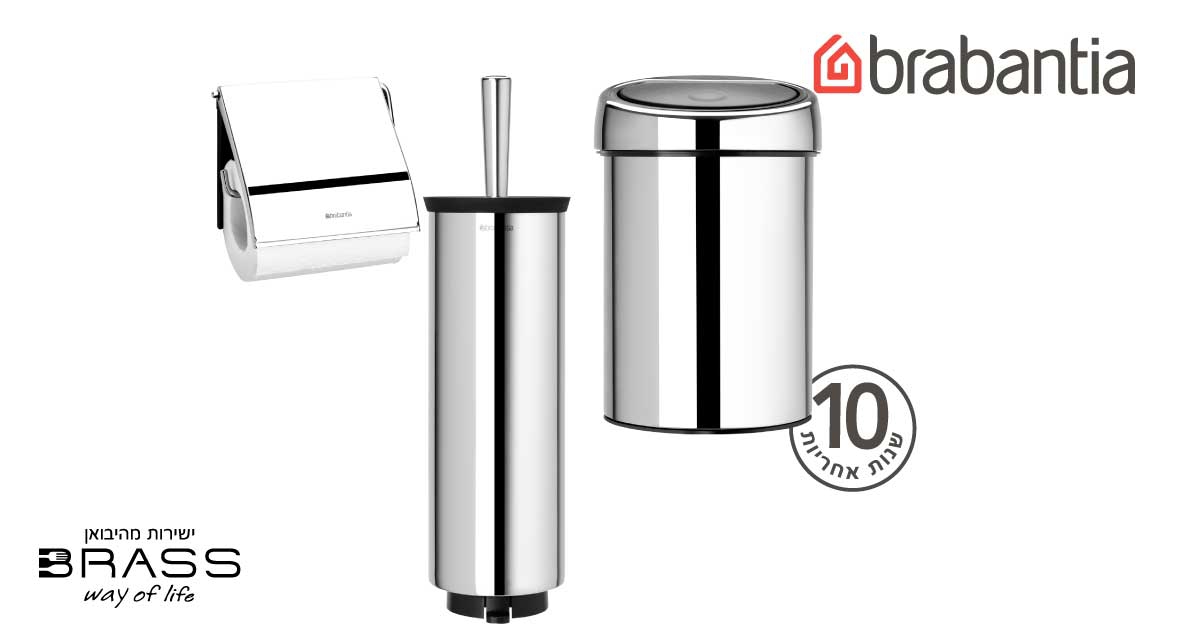 סטים לשירותים - פחי טאץ סטים לשירותים - פחי טאץ