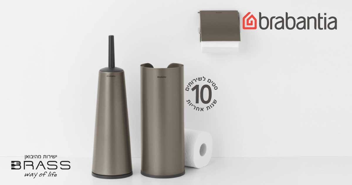 אביזרי טואלט לשירותים - סטים אביזרי טואלט לשירותים - סטים