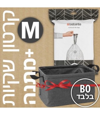 קרטון שקיות קוד H לפח אשפה 60-50 ליטר עגול ברבנטיה - 120 שקיות בחבילות גלילים Brabantia + משלוח חינם + בקניית 3 קרטונים זהים מקבלים 30% הנחת כמות