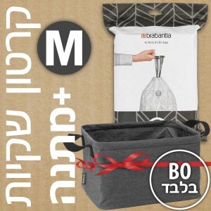 קרטון שקיות קוד H לפח אשפה 60-50 ליטר עגול ברבנטיה - 120 שקיות בחבילות גלילים Brabantia + משלוח חינם + בקניית 3 קרטונים זהים מקבלים 30% הנחת כמות