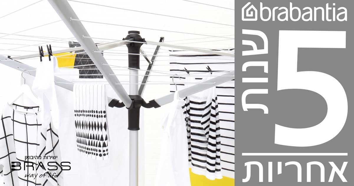 רישום אחריות למתלי כביסה ברבנטיה