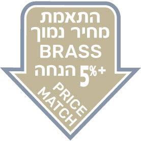 התאמת מחיר נמוך - BRASS Price Match