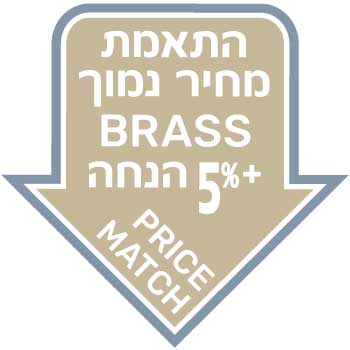 התאמת מחיר - BRASS Price Match